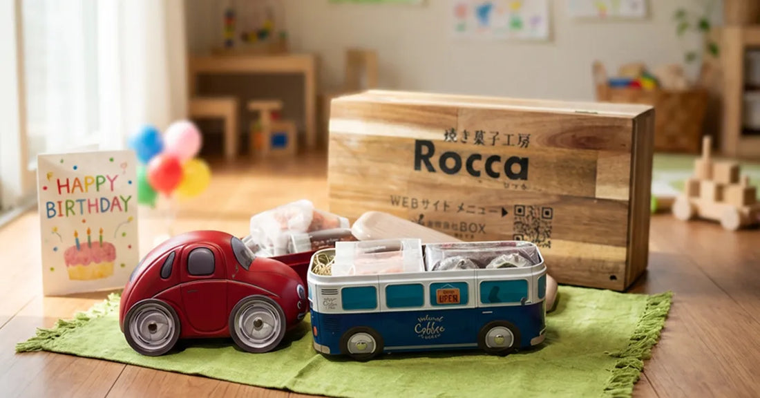 誕生日の主役を笑顔にする『おいしい』おもちゃ箱。Rocca's Toy Box