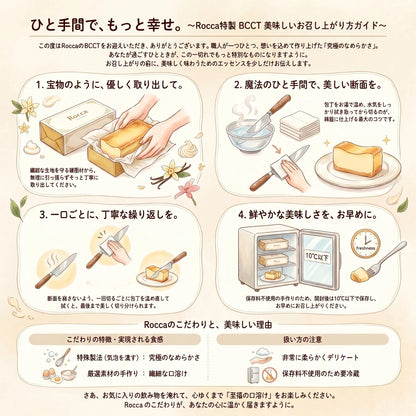 【NEW】BCCT（ベークドカスタードチーズテリーヌ）